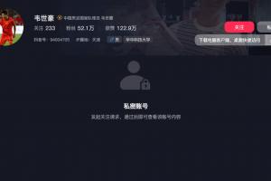 开云官网-家人被辱骂&amp;染红落泪离场，韦世豪已将个人社媒账号设为私密